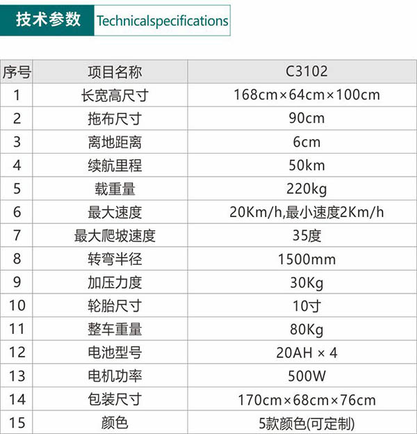 电动海北尘推车C3102